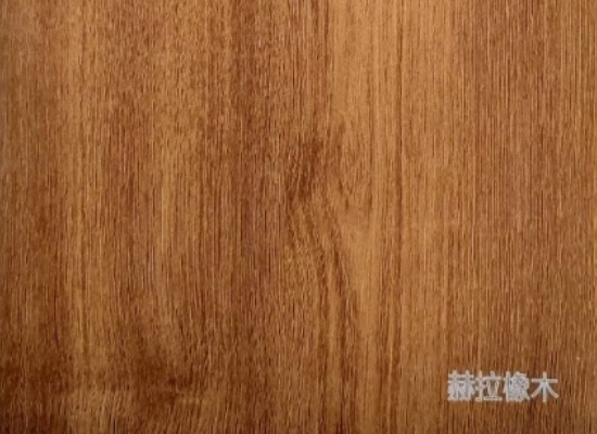 福景宝贝赫拉橡木